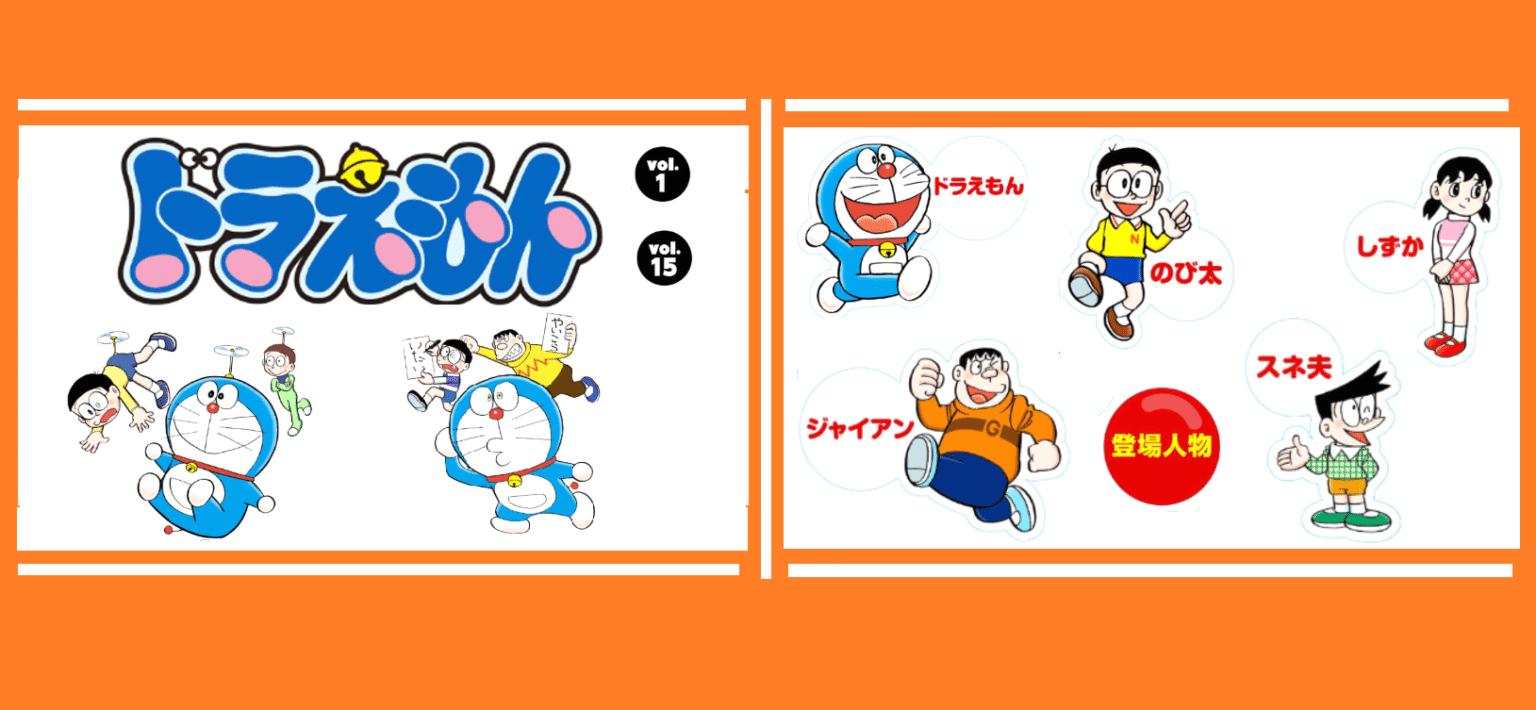 Doraemon Digital Color (Vol.1~15) - Learn Japanese Online
