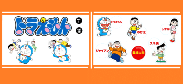 Doraemon Digital Color (Vol.1~15) - Learn Japanese Online